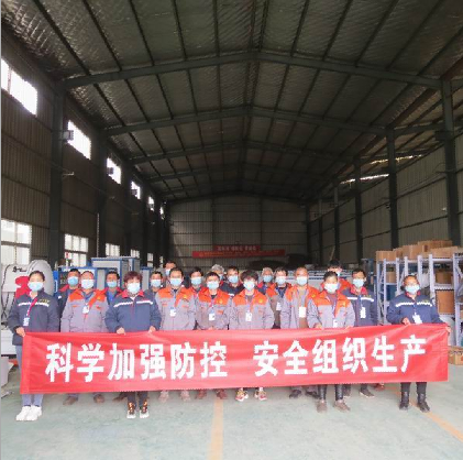 科學(xué)加強(qiáng)防控。安全組織生產(chǎn)   洛陽力宇窯爐有限公司在行動(dòng)